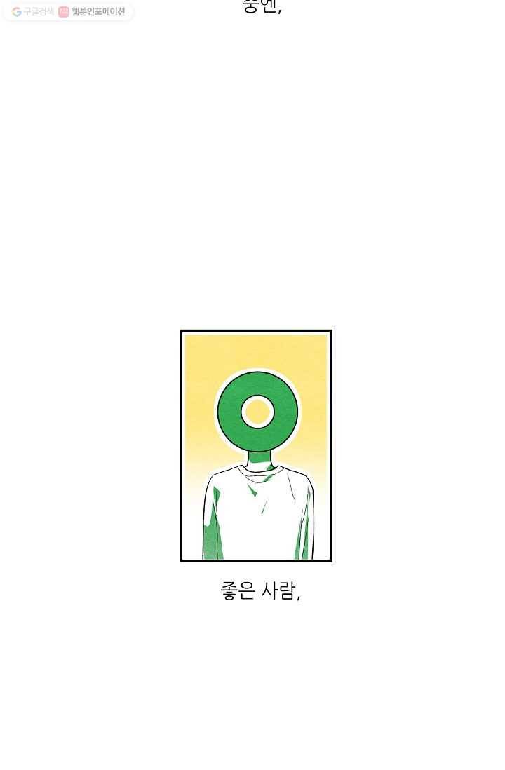 눈부시게 빛나는 14화 2