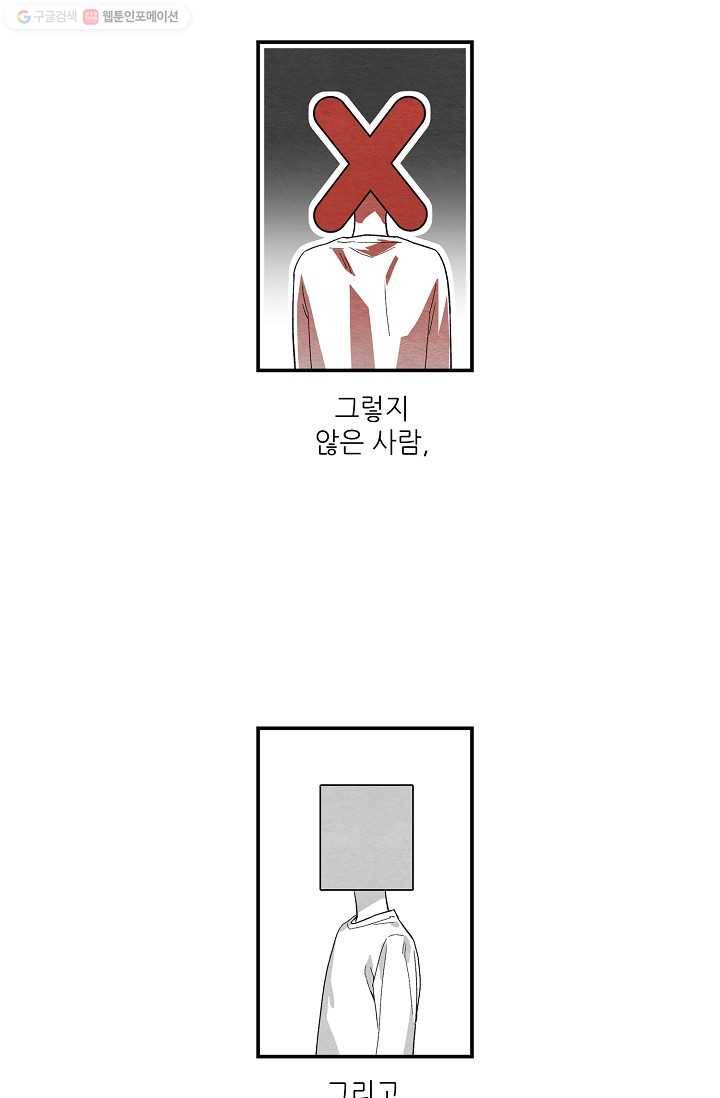 눈부시게 빛나는 14화 3