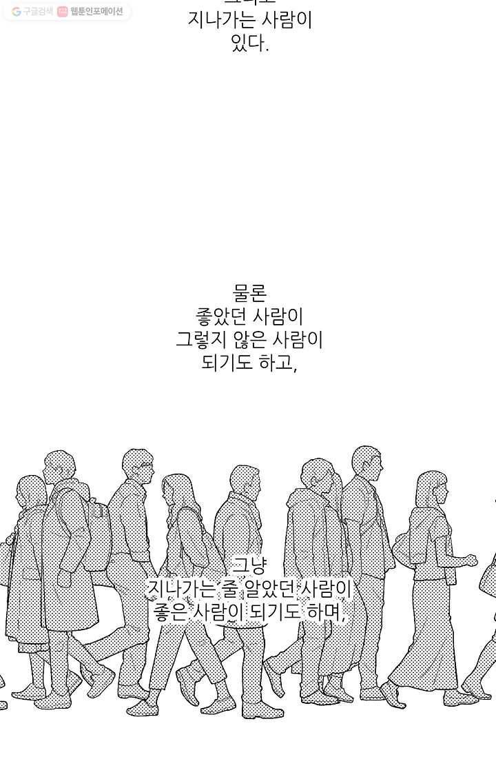 눈부시게 빛나는 14화 4
