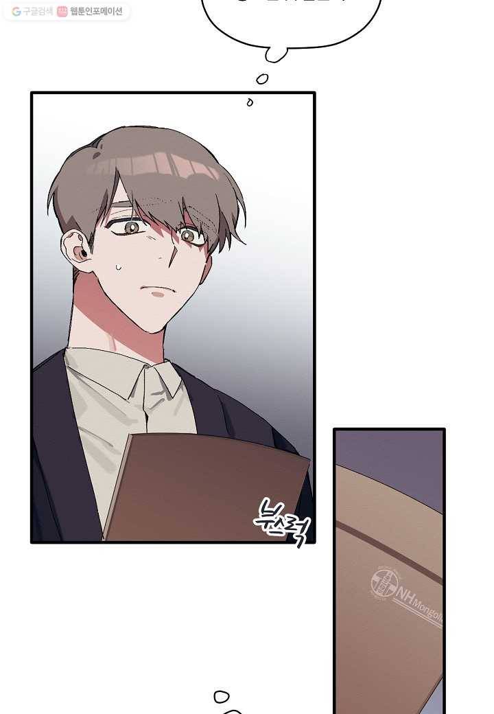 꽃을 주면, 나를 줄게 3화 4