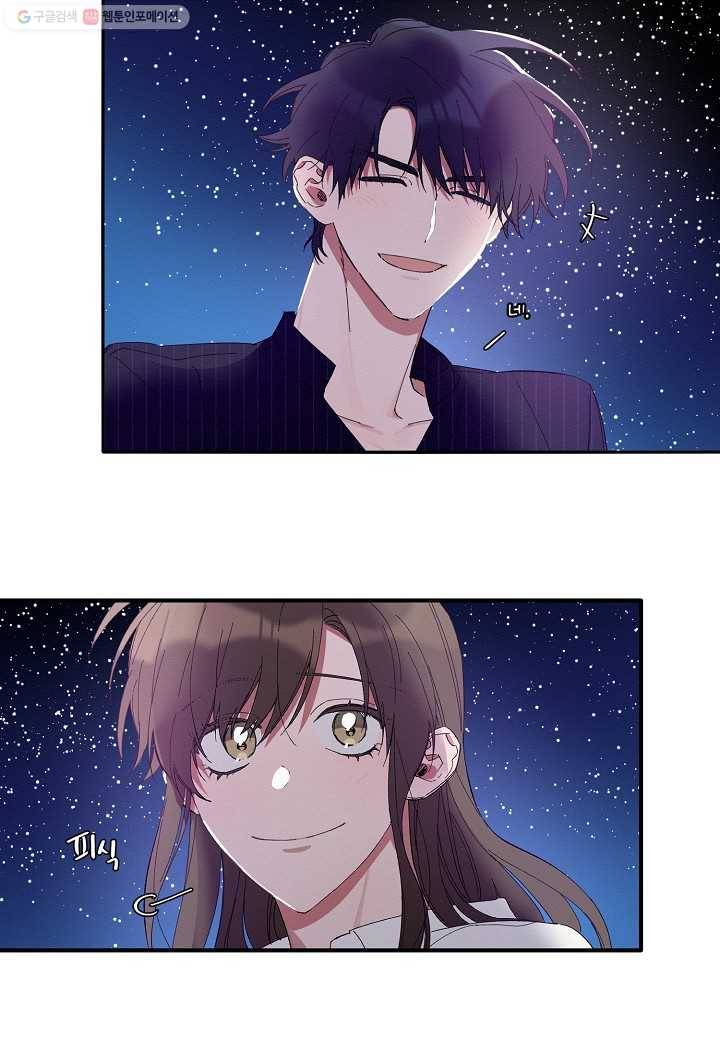 꽃을 주면, 나를 줄게 8화 10