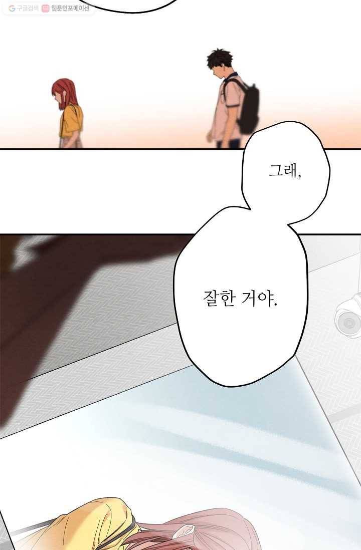 눈부시게 빛나는 37화 5