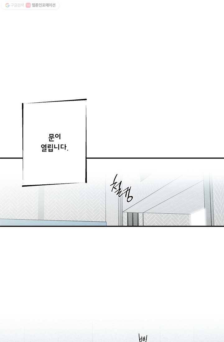 눈부시게 빛나는 37화 9