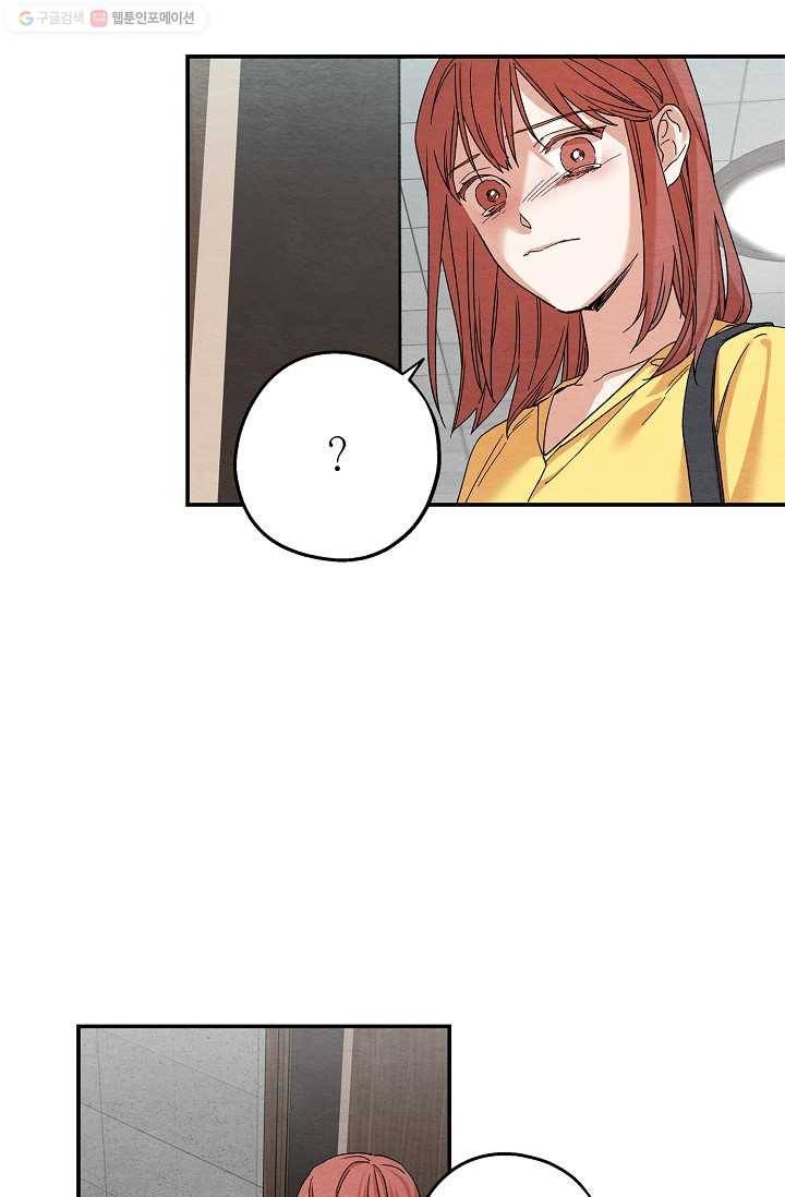 눈부시게 빛나는 37화 11