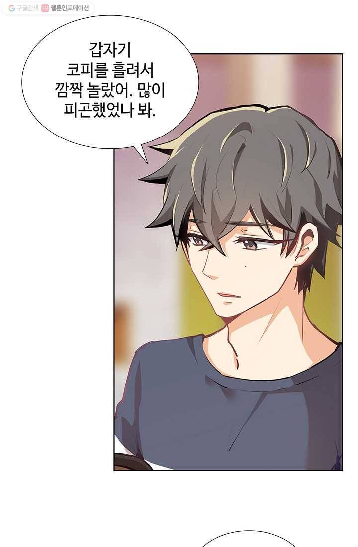 여신의 취향 7화 3
