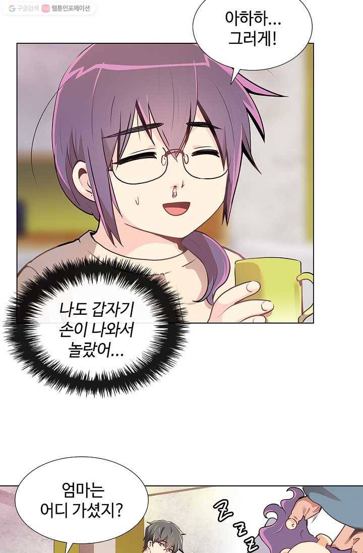 여신의 취향 7화 4