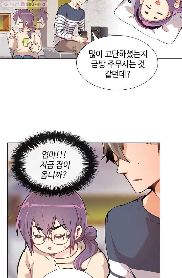 여신의 취향 7화 5