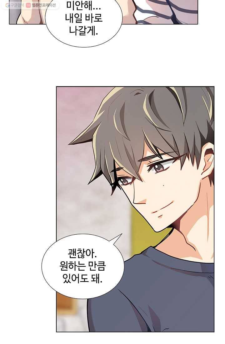 여신의 취향 7화 6