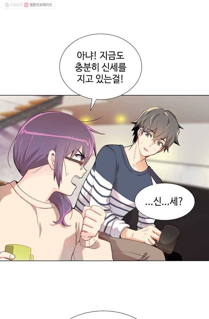 여신의 취향 7화 7