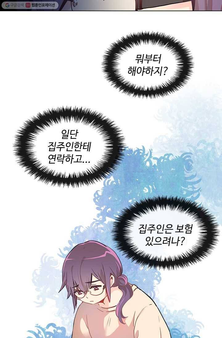 여신의 취향 7화 11