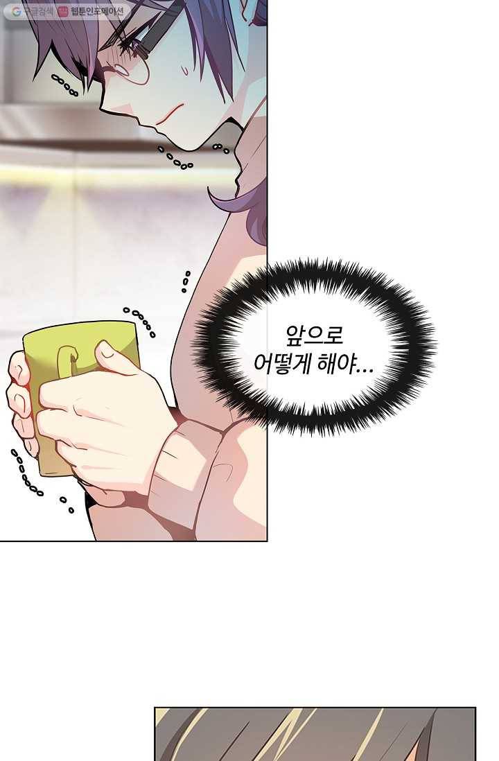 여신의 취향 7화 13