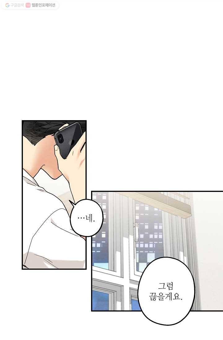 눈부시게 빛나는 48화 1
