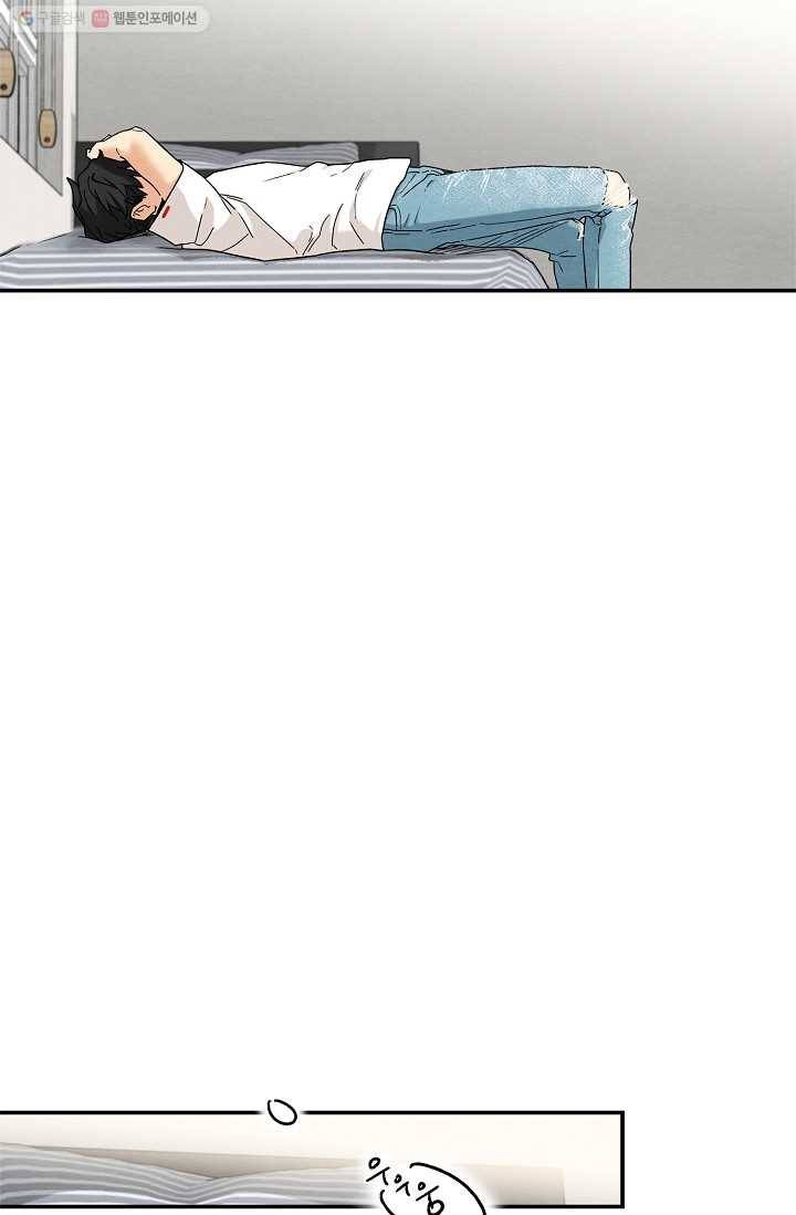 눈부시게 빛나는 48화 5