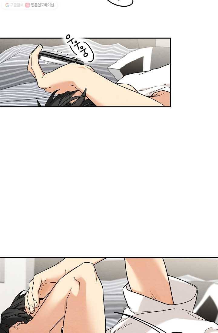 눈부시게 빛나는 48화 6