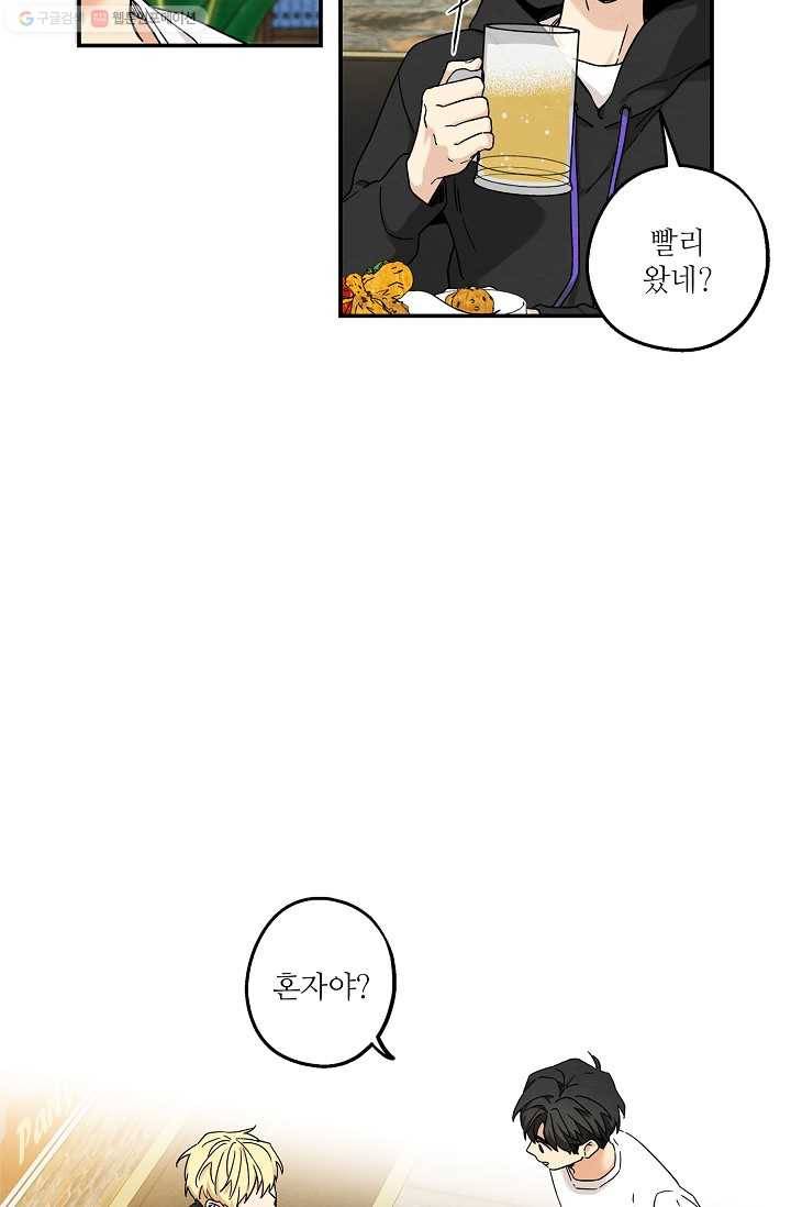 눈부시게 빛나는 48화 10