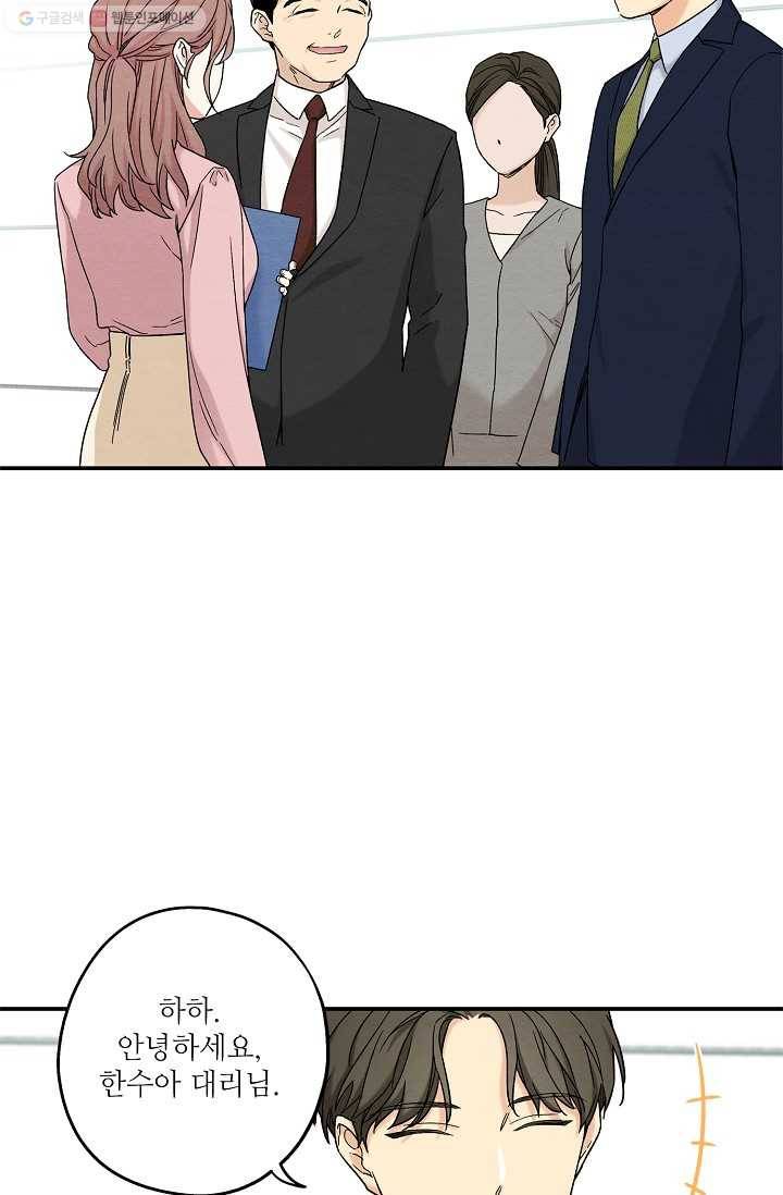 눈부시게 빛나는 52화 8