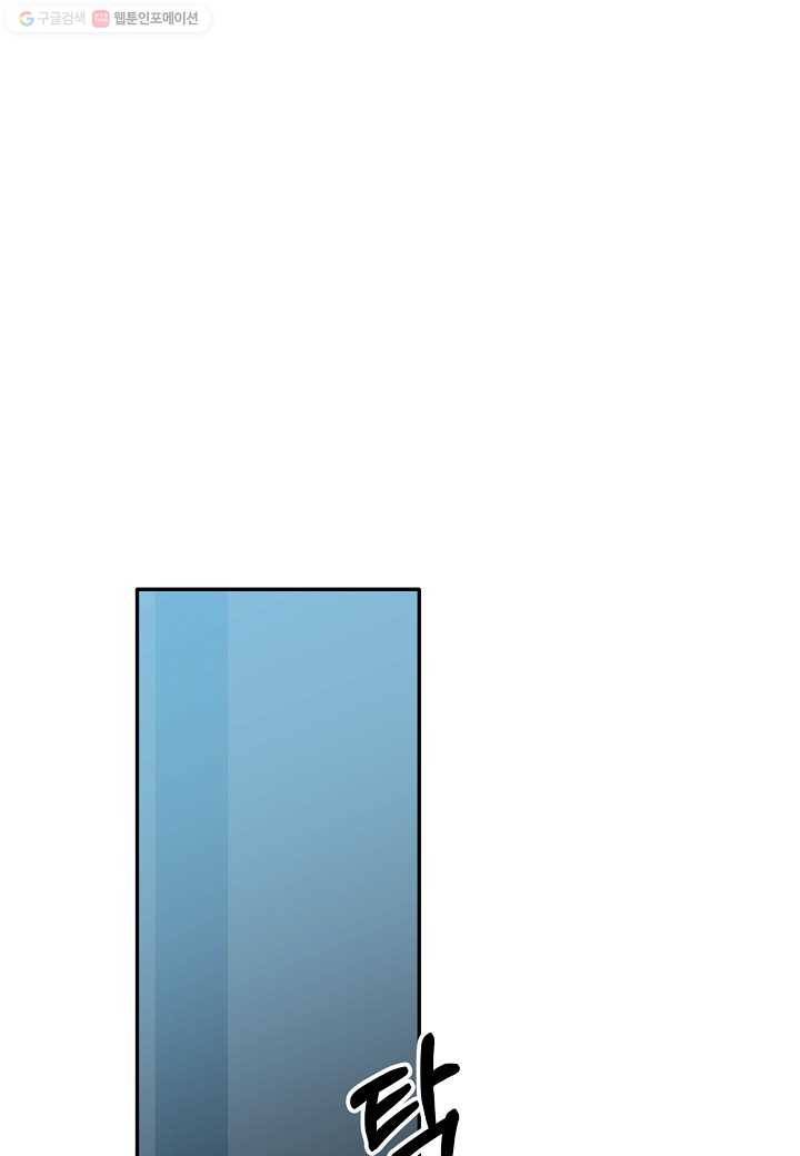 꽃을 주면, 나를 줄게 35화 2