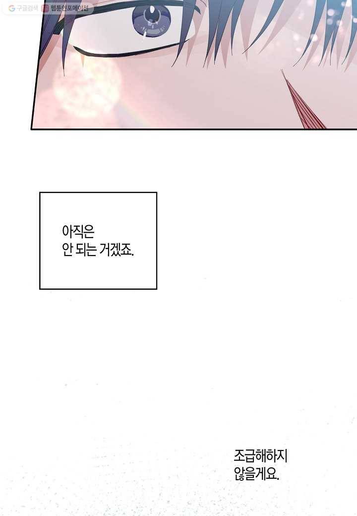 꽃을 주면, 나를 줄게 35화 10