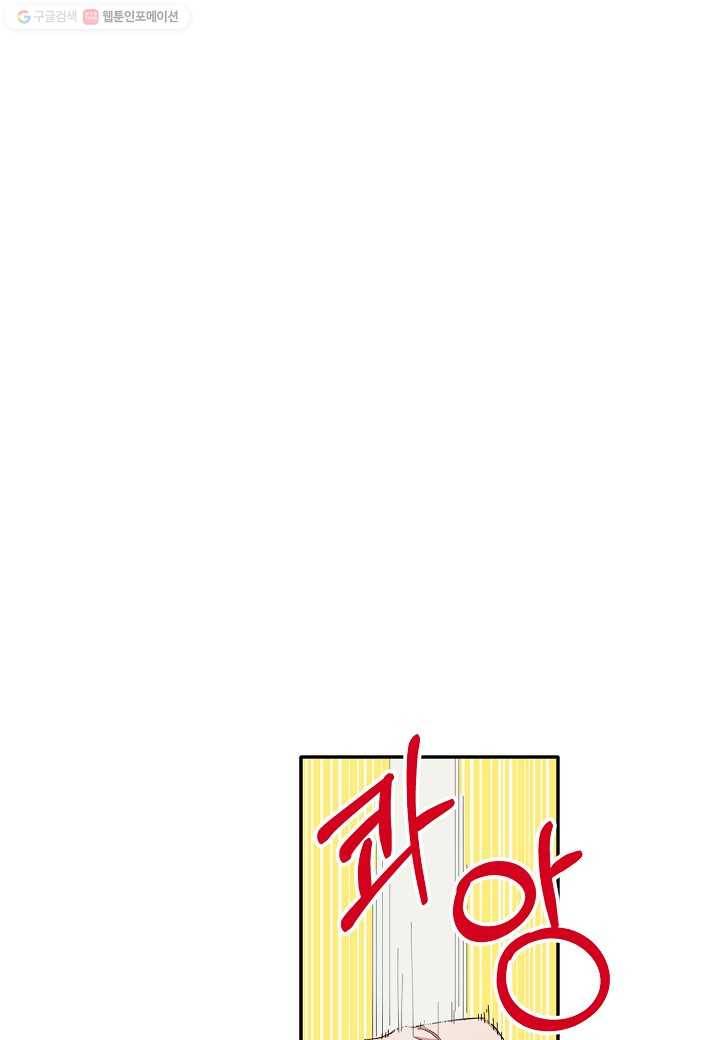 꽃을 주면, 나를 줄게 35화 13
