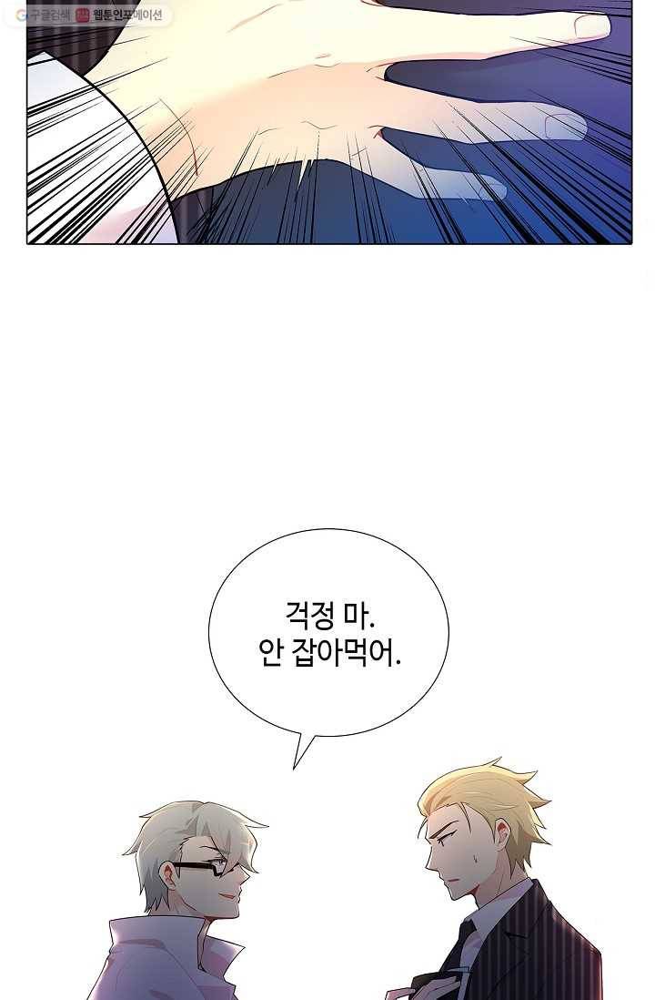 여신의 취향 21화 5