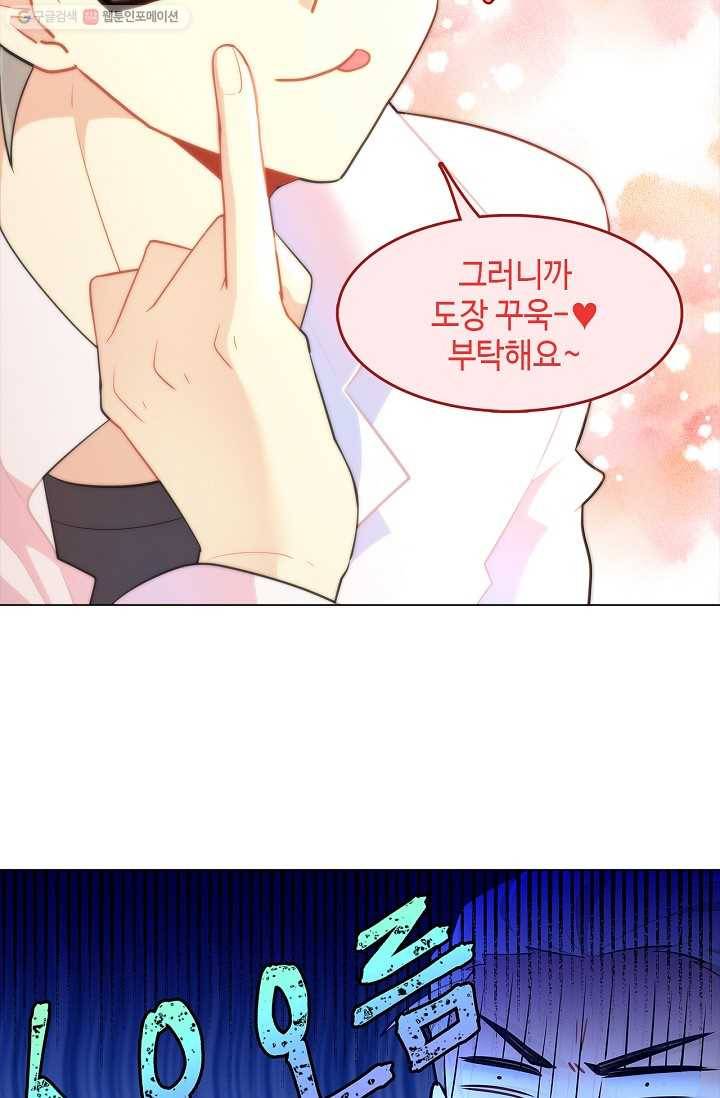 여신의 취향 21화 7
