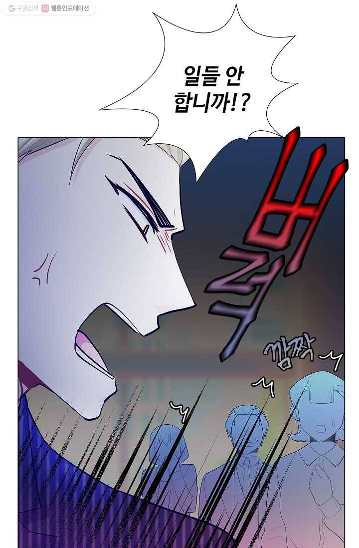 여신의 취향 21화 14