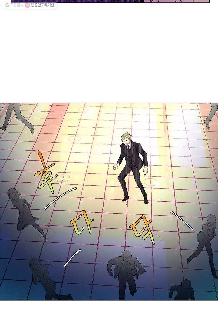여신의 취향 21화 15