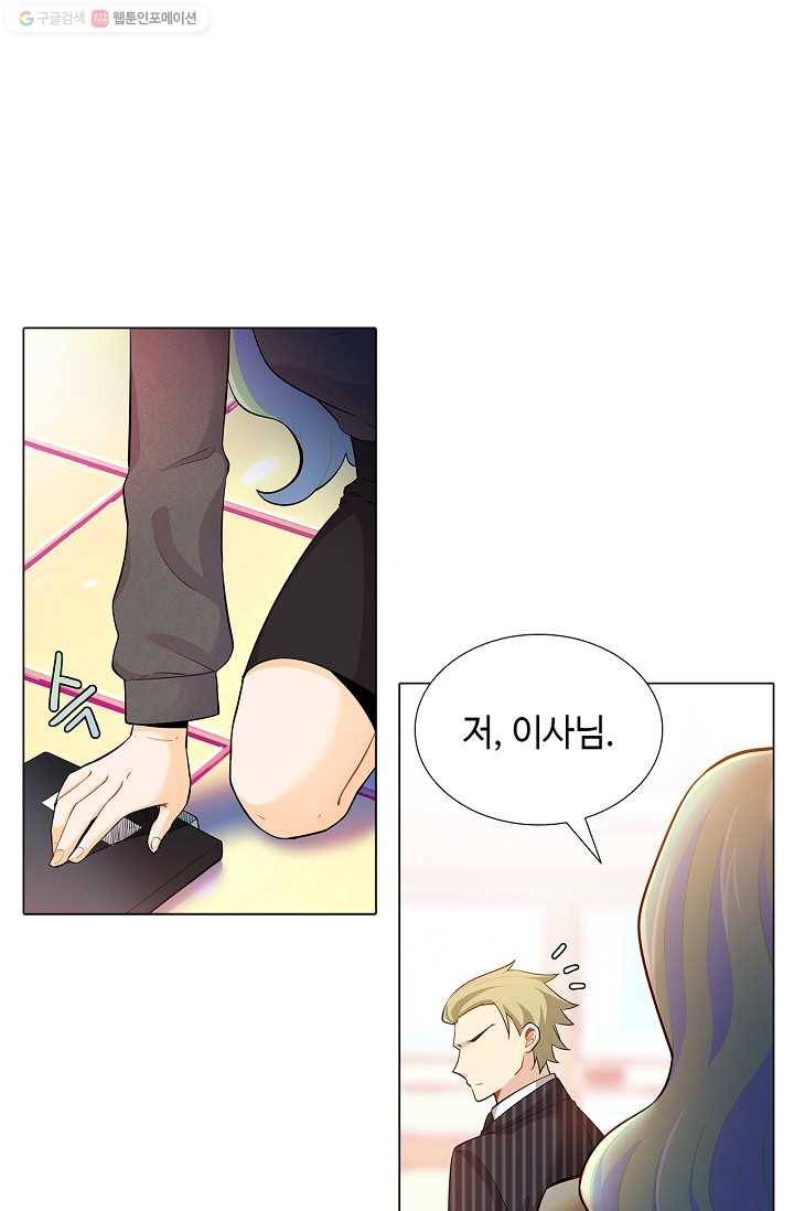 여신의 취향 21화 17
