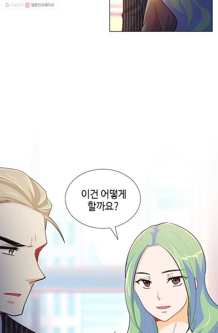 여신의 취향 21화 18