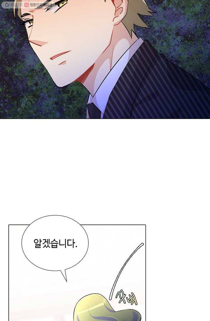 여신의 취향 21화 20