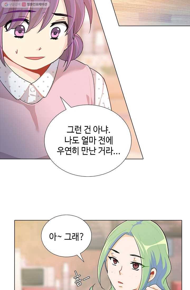 여신의 취향 23화 7