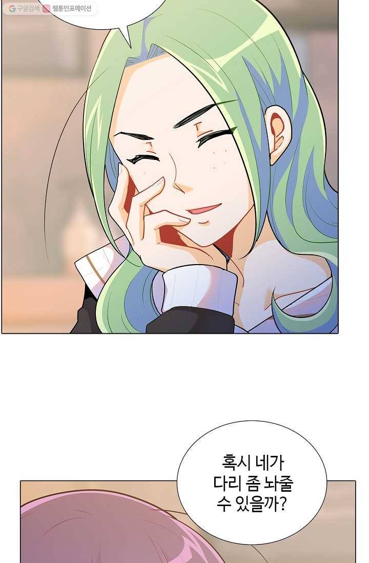 여신의 취향 23화 12
