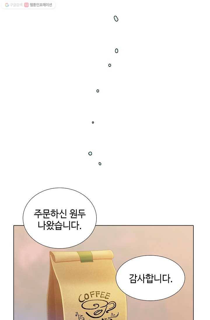여신의 취향 23화 15