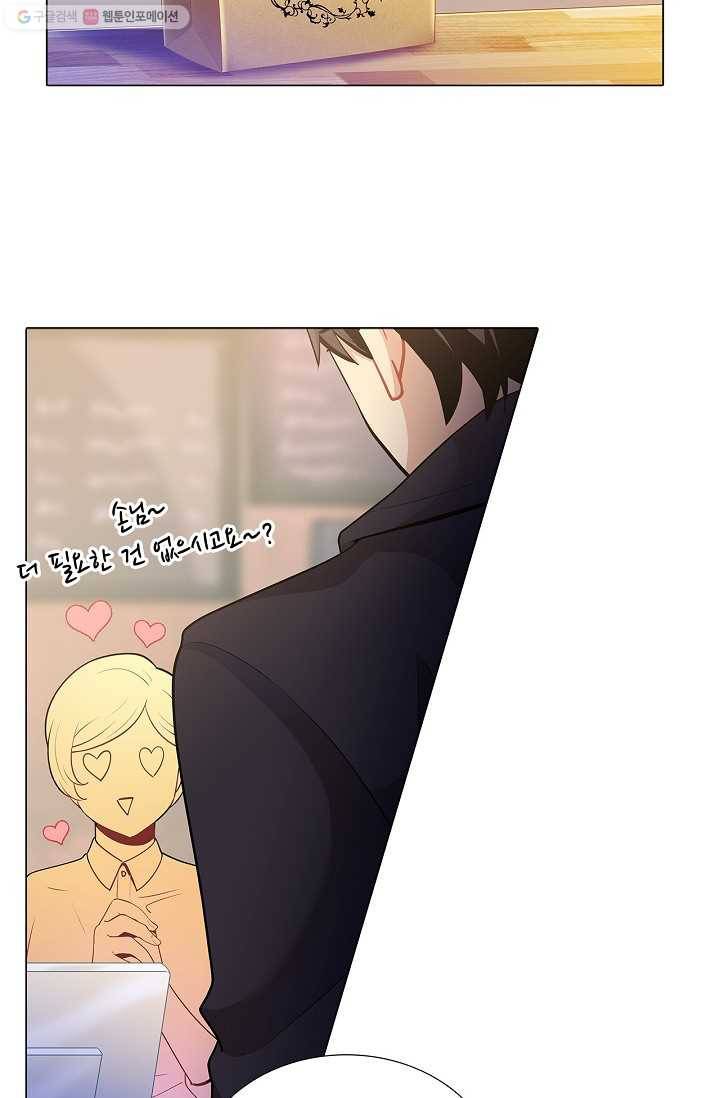 여신의 취향 23화 16