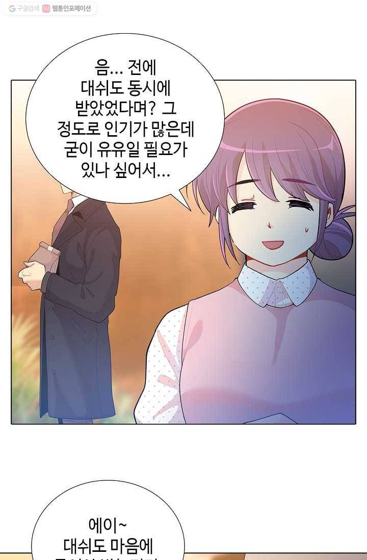 여신의 취향 23화 18