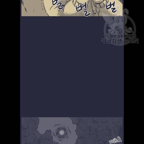 바이러스X 22화 3