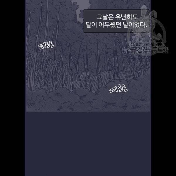 바이러스X 22화 4