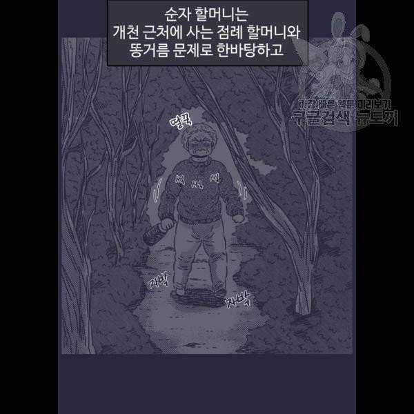 바이러스X 22화 5