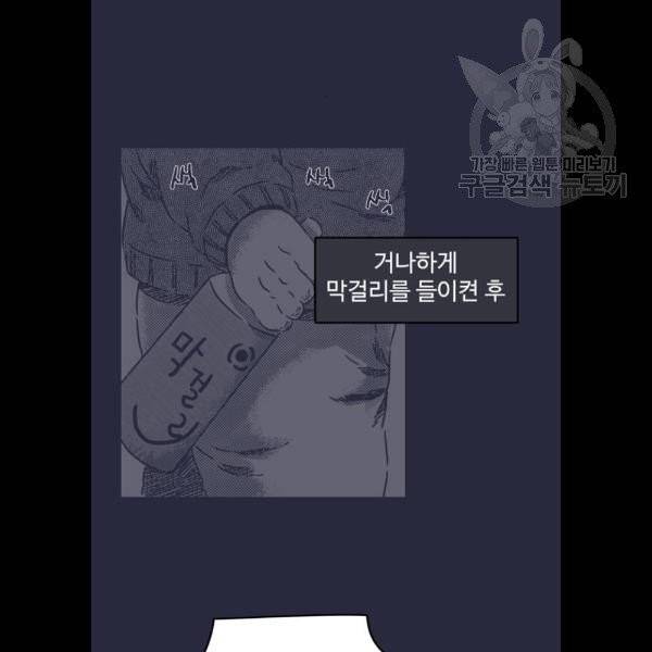 바이러스X 22화 6