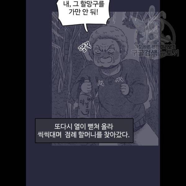 바이러스X 22화 7