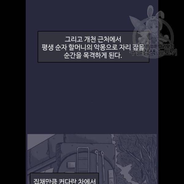 바이러스X 22화 8