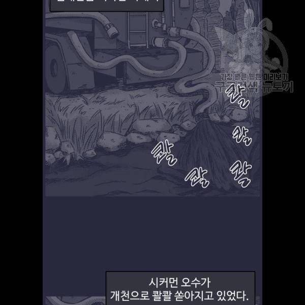 바이러스X 22화 9