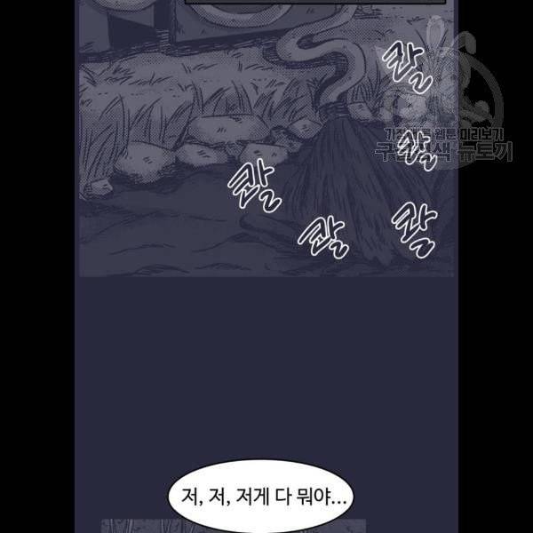 바이러스X 22화 10