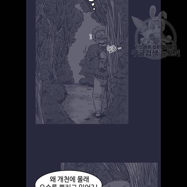 바이러스X 22화 11