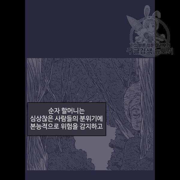바이러스X 22화 15