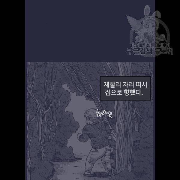 바이러스X 22화 16