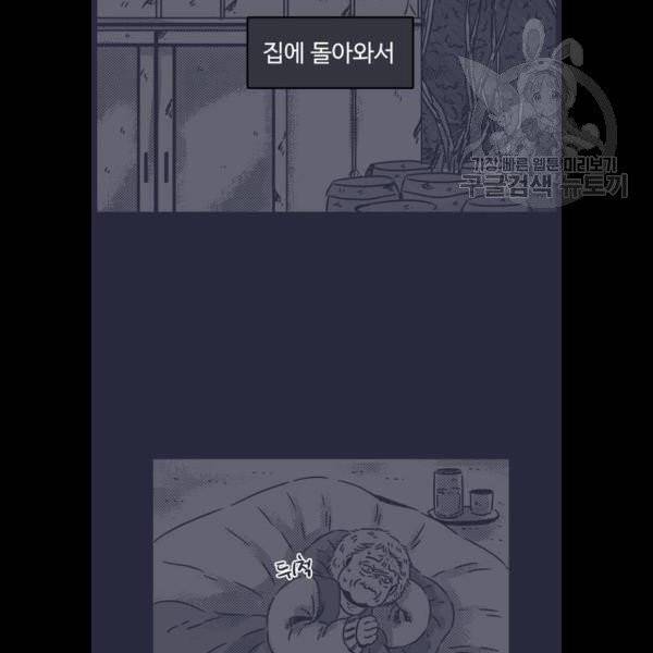 바이러스X 22화 18