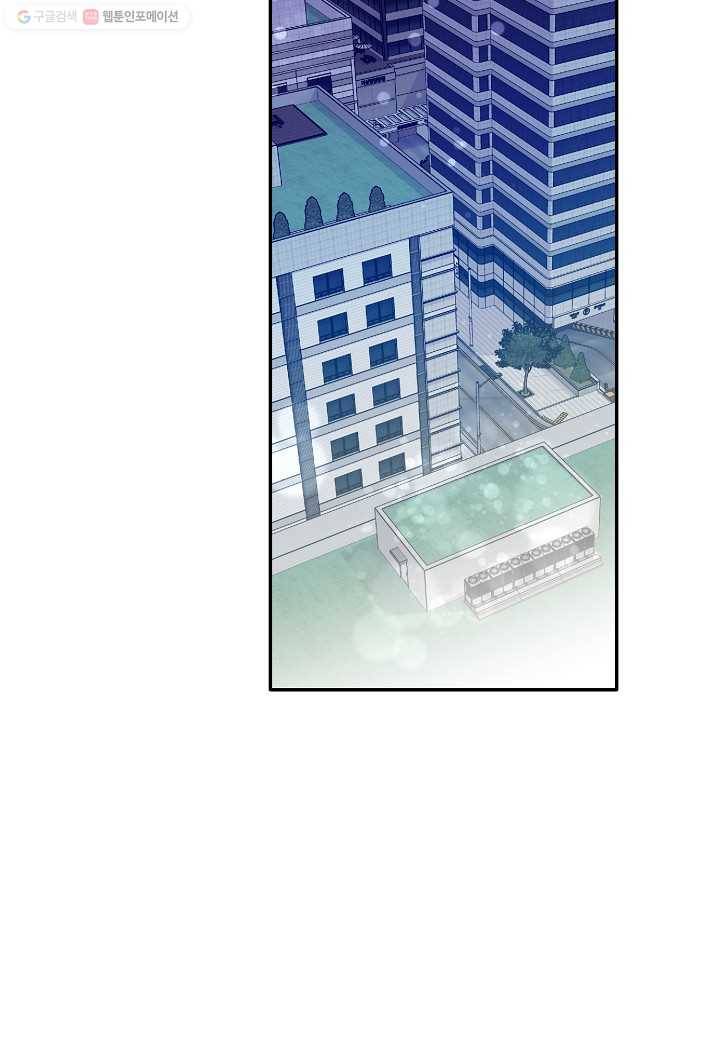 꽃을 주면, 나를 줄게 53화 6