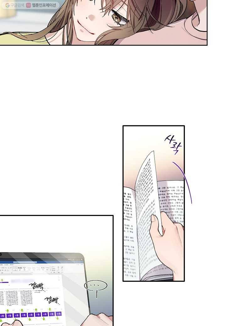 꽃을 주면, 나를 줄게 56화 3