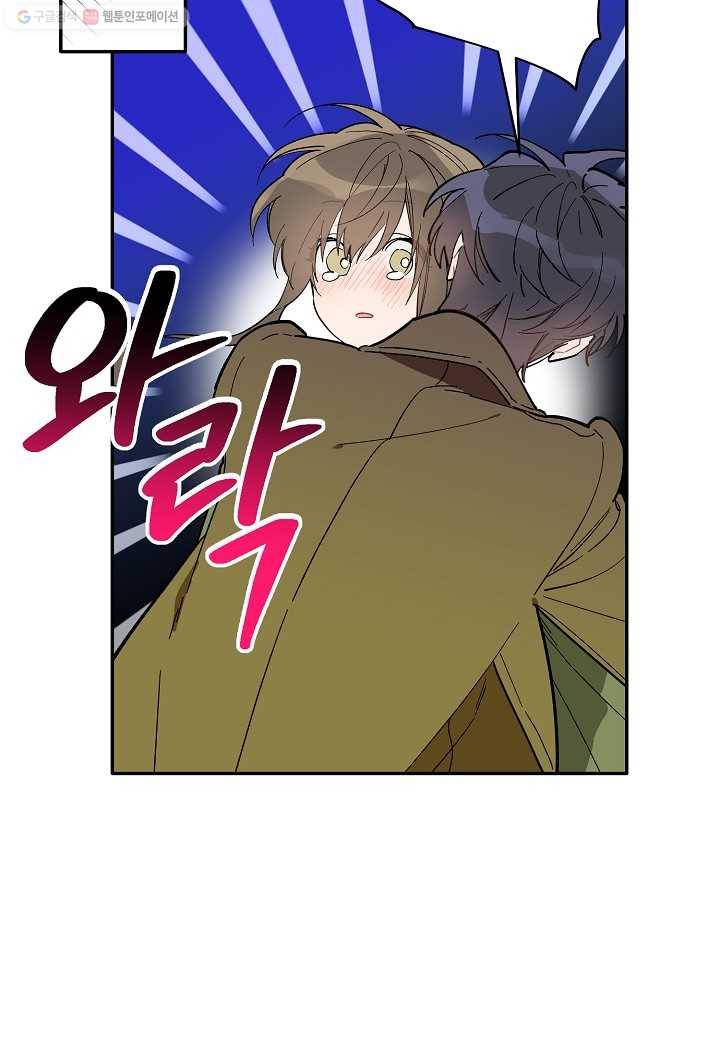 꽃을 주면, 나를 줄게 62화 8